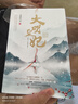 【包郵】湯唯朱亞文張藝興等主演電視劇《大明風(fēng)華》原著小說(shuō)原名六朝紀(jì)事 大明皇妃：孫若微傳（全3冊(cè)）定價(jià)128 曬單實(shí)拍圖