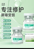 透真修復(fù)凍干粉精華液20支 藍(lán)銅勝肽多肽修護(hù)紅血絲角質(zhì)屏障曬后泛紅 曬單實(shí)拍圖