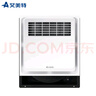 艾美特（Airmate ）MV33F-05風(fēng)暖浴霸衛(wèi)生間浴室適用暖風(fēng)機(jī)取暖器 曬單實(shí)拍圖