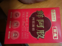恒壽堂正宗即食鮮阿膠片 山東東阿縣阿膠 阿膠塊真驢皮滋補(bǔ)營養(yǎng)禮物禮盒 1盒（140g） 純阿膠 更滋補(bǔ) 曬單實(shí)拍圖