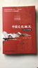 包郵 中國文化概況 英漢對(duì)照版 雙語圖書 中外讀者了解中國文化雙語圖書 中國政治制度傳統(tǒng)思想 文化介紹 中國人民大學(xué)出版社 外語學(xué)習(xí) 書籍 k 曬單實(shí)拍圖