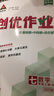 2025秋新版創(chuàng  )優(yōu)作業(yè)七年級上冊下冊語(yǔ)文數學(xué)英語(yǔ)生物地理歷史道法人教版狀元成才路初一7年級下冊教材同步訓練檢測卷綜合訓練 25秋-七年級上冊 數學(xué) 人教版 曬單實(shí)拍圖