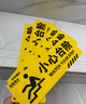 者也（ZYE）閥門開關(guān)吊牌 設(shè)備雙面開關(guān)吊牌亞克力狀態(tài)標(biāo)識(shí)牌開關(guān)掛牌 9*3.5CM 10個(gè)裝 曬單實(shí)拍圖