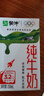 蒙牛 全脂純牛奶 濃醇營養(yǎng)美味禮盒裝 250ml*24盒*2箱 曬單實(shí)拍圖