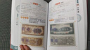 【全3冊】2025版人民幣紙幣+硬幣+紀念幣收藏知識圖鑒 新中國紙幣流通硬幣紀念幣收藏知識圖錄匯編參考價(jià)格彩圖正版收藏投資參考書(shū) 【全3冊】 2025版 紙幣+硬幣+紀念幣收藏知識 曬單實(shí)拍圖