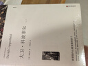 名著(zhù)精譯：大衛·科波菲爾（套裝上下全2冊 文聯(lián)無(wú)刪減全譯本 經(jīng)典世界名著(zhù)） 曬單實(shí)拍圖