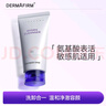 德妃保濕潔面乳紫蘇紫150g 紫蘇洗面奶 氨基酸潔面 曬單實拍圖