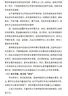 專業(yè)標書制作招標文件物業(yè)采購投標技術方案保潔造價預算施工工程競標代做 曬單實拍圖