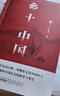 紅樓夢和鄉(xiāng)土中國費孝通原著正版完整無刪減高中生必讀整本書閱讀與檢測研習(xí)手冊高一上冊課外書籍白話文人民文學(xué)名著 鄉(xiāng)土中國+紅樓夢（贈2本考點+人物關(guān)系圖） 曬單實拍圖