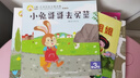 小羊上山分級(jí)閱讀第123456級(jí)全套兒童繪本3-6歲幼兒園推薦0-3歲寶寶睡前故事書啟蒙早教圖書小班學(xué)前識(shí)字語言漢語讀物 【分級(jí)閱讀】小羊上山第3級(jí) 全10冊(cè) 曬單實(shí)拍圖