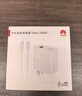 華為100W原裝全能充電器原裝超級(jí)快充mate70 60 Pura80 70 Pro + nova14 13 12 ultra星耀插頭原廠正品 華為全能充電器（Max 100W）白色 曬單實(shí)拍圖