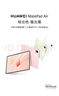 HUAWEI MatePad Air 12英寸2024款 國(guó)家補(bǔ)貼15% 華為平板電腦2.8K高刷全面屏 8+256GB 煙云灰 曬單實(shí)拍圖