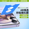 ESCASE適用小米mixflip2鏡頭膜后置攝像頭膜全覆蓋保護膜防摔防指紋玻璃AR絲印膜 曬單實拍圖