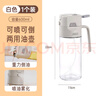 愛仕達油壺噴霧倒油噴油一體兩用霧化食用油玻璃油壺廚房家用油瓶不掛油 曬單實拍圖