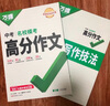 【2026新版】萬唯中考滿分作文人教版初中萬唯中考真題作文素材初一二三語文寫作模板七八九年級名校優(yōu)秀高分范文精選萬維教育官方旗艦店 【2026新版】爆款真題作文【語文】 曬單實拍圖