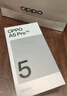 OPPO A5 Pro 8GB+256GB 石英白 滿級防水 耐嚴苛環(huán)境 360°抗摔 6000mAh大電池 5G智能手機 國家補貼 曬單實拍圖