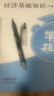 百樂（PILOT）P500黑色中性筆水筆0.5直液式走珠筆簽字筆學(xué)生文具辦公用品刷題筆高顏值考試專用筆 單支裝 曬單實拍圖