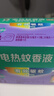 Chrejohy基孔肯雅熱電熱蚊香液兒童專用無毒無煙無味驅(qū)蚊液母嬰用3器+12液 曬單實拍圖
