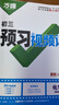 2025萬(wàn)唯中考初中預(yù)習(xí)視頻課九年級(jí)上冊(cè)新初三語(yǔ)文數(shù)學(xué)物理化學(xué)新課預(yù)習(xí)暑假作業(yè)自測(cè)練習(xí)題新學(xué)期銜接適用新教材教輔資料萬(wàn)維教育 九年級(jí)上 【數(shù)學(xué)通用+物理+化學(xué)】3本 曬單實(shí)拍圖