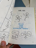 火柴人圖解大全   曬單實(shí)拍圖
