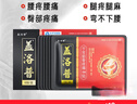 蓋洛普千年筋骨疼痛舒緩貼 腰肌腰椎麻木理療膏貼 中老年成人腰椎貼 5盒 曬單實拍圖