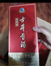 古井貢經(jīng)典50度 濃香型白酒單瓶 宴請(qǐng)送禮 50度 500mL 1瓶 曬單實(shí)拍圖