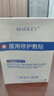 SIAEKEY醫用冷敷貼非面膜醫美敷料械字號術(shù)后水潤修復皮膚屏障受損修護 深補水【4盒裝】 曬單實(shí)拍圖