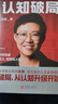 認知破局 全民商業(yè)導師張琦，給大家的人生破局指南? 破局，從認知升級開始！ 曬單實拍圖