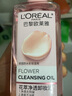 歐萊雅（LOREAL）花萃凈透卸妝油 250ML套裝卸妝清潔潔面卸妝水 曬單實(shí)拍圖