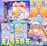 迪兔可美人魚安靜書女孩 愛麗兒公主海底城堡屋換裝diy換裝玩具豪華禮物 【豪華裝】 以上全套含徽章 【精美禮盒裝】 曬單實(shí)拍圖
