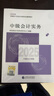 【現(xiàn)貨速發(fā) 官方正版】中級(jí)會(huì)計(jì)實(shí)務(wù) 2025新版中級(jí)會(huì)計(jì)官方教材 中級(jí)會(huì)計(jì)師職稱財(cái)政部 曬單實(shí)拍圖