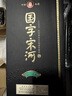 宋河糧液 國(guó)字宋河盛世國(guó)尊50度500ml濃香型白酒高端商務(wù)純糧酒送禮酒 50度 500mL 1瓶 國(guó)字宋河盛世國(guó)尊 曬單實(shí)拍圖