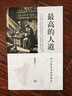 小丑的流浪：費(fèi)里尼自傳 曬單實(shí)拍圖