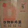 東方甄選雞蛋可生食雞蛋單枚約50g新鮮營養(yǎng)早餐溏心蛋生鮮谷物喂養(yǎng)鮮雞蛋 40枚 2kg 谷物鮮雞蛋 曬單實拍圖