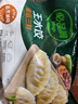 必品閣（bibigo）菌菇三鮮水餃 1200g 約48只 早餐夜宵 生鮮速食餃子 速凍食品 曬單實(shí)拍圖
