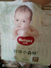 好奇（Huggies）心鉆裝小森林紙尿褲新生兒嬰兒寶寶尿不濕超薄透氣瞬吸干爽 紙尿褲M(mǎn)50片【6-11kg】 曬單實(shí)拍圖