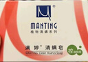 滿婷（MANTING）基礎(chǔ)清螨皂控油祛痘（100g*3）(螨婷肥皂香皂除螨蟲男女沐浴露） 曬單實拍圖