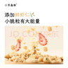 小羊森林猴頭菇脾胃餅干小米酥脆兒童健康零食孩子愛吃解饞60g 曬單實(shí)拍圖