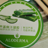璦露德瑪蘆薈膠祛痘凝膠200g*2 補(bǔ)水保濕舒緩修護(hù)睡眠面膜蘆薈凝膠護(hù)膚品 曬單實(shí)拍圖