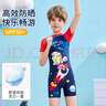 梵迪拉（F.DYRAA）經(jīng)典奧特曼兒童泳衣男童連體小中大童男孩泳衣五件套34040紅色XL 曬單實拍圖
