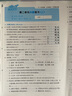 2025秋53全優(yōu)卷53天天練同步試卷六年級上冊小學(xué)套裝共4冊語文+數(shù)學(xué)人教版贈2個演算本 曬單實拍圖