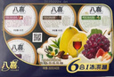 八喜冰淇淋 小杯六合一 混合口味60g*6杯 家庭裝 杯裝組合 冰淇淋 曬單實(shí)拍圖