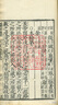 國醫(yī)典藏影印系列——黃帝內(nèi)經(jīng)靈樞 9787117340632 曬單實(shí)拍圖