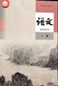 【旗艦店 正版保障】新版高中語(yǔ)文課本全套人教版高中語(yǔ)文必修一二選擇性必修上中下冊高一高二高三高中語(yǔ)文教材 語(yǔ)文全套教材 曬單實(shí)拍圖