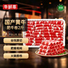 牛鮮尊國產(chǎn)黃牛原切谷飼 牛肉卷2斤 肥牛卷涮火鍋食材 生鮮牛肉 曬單實拍圖