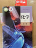 【新華書店】人教版高中化學必修一1課本人教版高一上冊化學書人民教育出版社高中化學必修第一冊課本人教版高中化學必修1一課本 高中化學必修一 曬單實拍圖