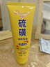 傾顏硫磺洗面乳控油保濕除螨蟲去黑頭男女士通用洗面奶洗臉皂2支裝 曬單實拍圖