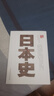 日本史 坂本太郎 日本通史 了解日本歷史的入門書籍 日本歷史研究 曬單實(shí)拍圖