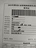 戴爾（DELL）新16PlusDB16250 16英寸2.5K超清護眼屏輕薄本 第二代酷睿Ultra高性能辦公學(xué)生家用AIPC筆記本電腦 Ultra 7 258V 32G 1T 【W(wǎng)IFI7/2.5K 曬單實拍圖
