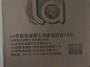 威露士la有氧洗衣液松木香4斤組合裝（瓶1L+補(bǔ)充袋裝500ml*2）除菌除螨 曬單實拍圖